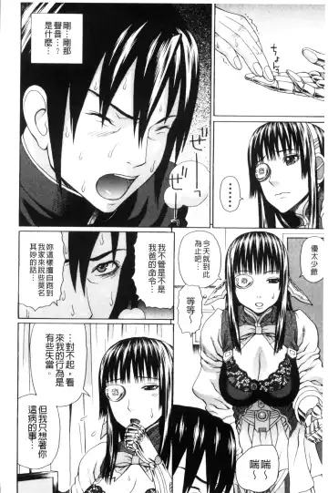 [Dakouin Saburou] Uchi ni Kita Sei Shoriyou Maid Robo ga Jitsu wa Futsuu no Onnanoko datta Ken | 到我家的性處理用女傭機器人其實是普通的女孩子這件事情 Fhentai - Page 18