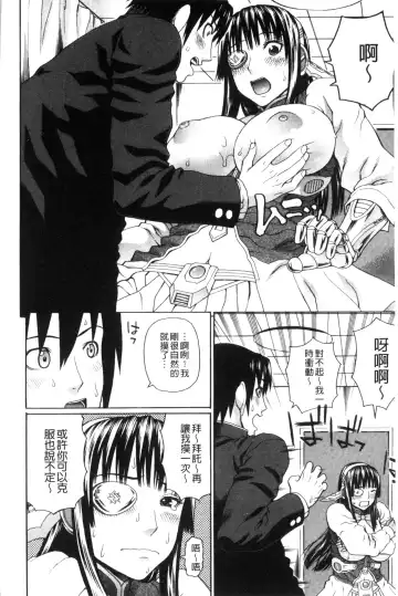 [Dakouin Saburou] Uchi ni Kita Sei Shoriyou Maid Robo ga Jitsu wa Futsuu no Onnanoko datta Ken | 到我家的性處理用女傭機器人其實是普通的女孩子這件事情 Fhentai - Page 22