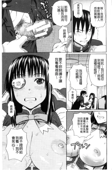 [Dakouin Saburou] Uchi ni Kita Sei Shoriyou Maid Robo ga Jitsu wa Futsuu no Onnanoko datta Ken | 到我家的性處理用女傭機器人其實是普通的女孩子這件事情 Fhentai - Page 25