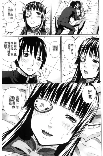 [Dakouin Saburou] Uchi ni Kita Sei Shoriyou Maid Robo ga Jitsu wa Futsuu no Onnanoko datta Ken | 到我家的性處理用女傭機器人其實是普通的女孩子這件事情 Fhentai - Page 29