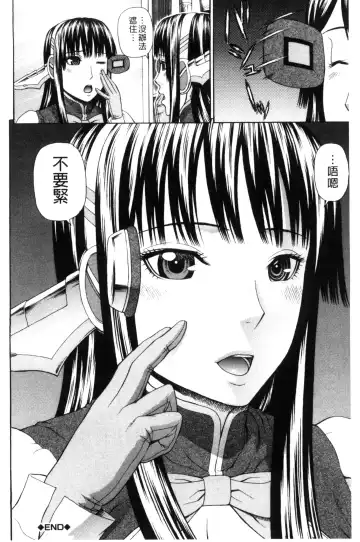 [Dakouin Saburou] Uchi ni Kita Sei Shoriyou Maid Robo ga Jitsu wa Futsuu no Onnanoko datta Ken | 到我家的性處理用女傭機器人其實是普通的女孩子這件事情 Fhentai - Page 38