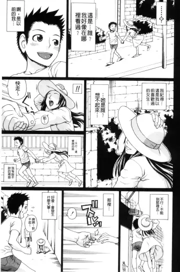 [Dakouin Saburou] Uchi ni Kita Sei Shoriyou Maid Robo ga Jitsu wa Futsuu no Onnanoko datta Ken | 到我家的性處理用女傭機器人其實是普通的女孩子這件事情 Fhentai - Page 39