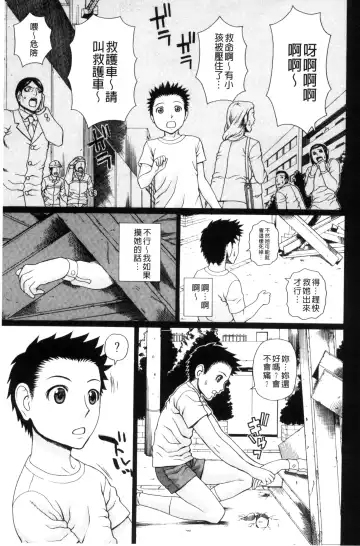 [Dakouin Saburou] Uchi ni Kita Sei Shoriyou Maid Robo ga Jitsu wa Futsuu no Onnanoko datta Ken | 到我家的性處理用女傭機器人其實是普通的女孩子這件事情 Fhentai - Page 41