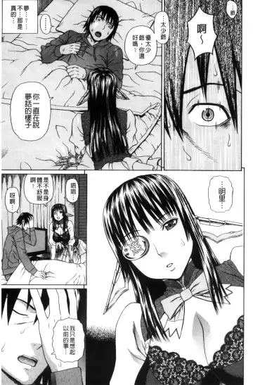 [Dakouin Saburou] Uchi ni Kita Sei Shoriyou Maid Robo ga Jitsu wa Futsuu no Onnanoko datta Ken | 到我家的性處理用女傭機器人其實是普通的女孩子這件事情 Fhentai - Page 43