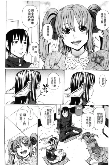 [Dakouin Saburou] Uchi ni Kita Sei Shoriyou Maid Robo ga Jitsu wa Futsuu no Onnanoko datta Ken | 到我家的性處理用女傭機器人其實是普通的女孩子這件事情 Fhentai - Page 50