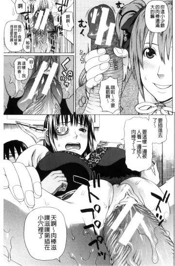 [Dakouin Saburou] Uchi ni Kita Sei Shoriyou Maid Robo ga Jitsu wa Futsuu no Onnanoko datta Ken | 到我家的性處理用女傭機器人其實是普通的女孩子這件事情 Fhentai - Page 55