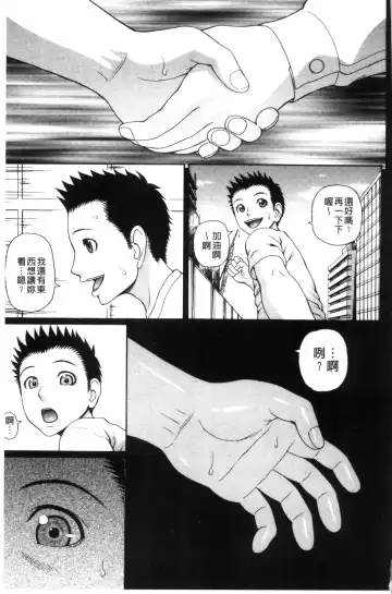 [Dakouin Saburou] Uchi ni Kita Sei Shoriyou Maid Robo ga Jitsu wa Futsuu no Onnanoko datta Ken | 到我家的性處理用女傭機器人其實是普通的女孩子這件事情 Fhentai - Page 7