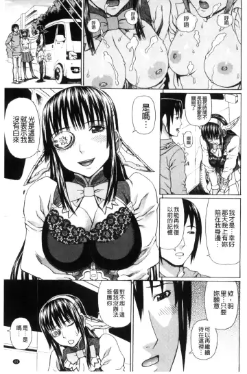 [Dakouin Saburou] Uchi ni Kita Sei Shoriyou Maid Robo ga Jitsu wa Futsuu no Onnanoko datta Ken | 到我家的性處理用女傭機器人其實是普通的女孩子這件事情 Fhentai - Page 71