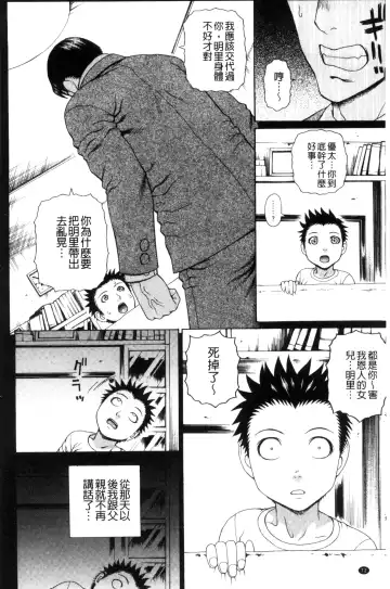 [Dakouin Saburou] Uchi ni Kita Sei Shoriyou Maid Robo ga Jitsu wa Futsuu no Onnanoko datta Ken | 到我家的性處理用女傭機器人其實是普通的女孩子這件事情 Fhentai - Page 74