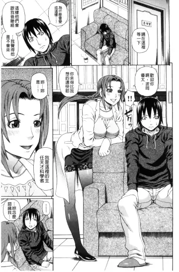 [Dakouin Saburou] Uchi ni Kita Sei Shoriyou Maid Robo ga Jitsu wa Futsuu no Onnanoko datta Ken | 到我家的性處理用女傭機器人其實是普通的女孩子這件事情 Fhentai - Page 77