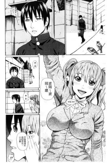 [Dakouin Saburou] Uchi ni Kita Sei Shoriyou Maid Robo ga Jitsu wa Futsuu no Onnanoko datta Ken | 到我家的性處理用女傭機器人其實是普通的女孩子這件事情 Fhentai - Page 8