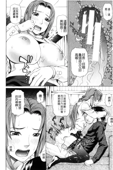 [Dakouin Saburou] Uchi ni Kita Sei Shoriyou Maid Robo ga Jitsu wa Futsuu no Onnanoko datta Ken | 到我家的性處理用女傭機器人其實是普通的女孩子這件事情 Fhentai - Page 84