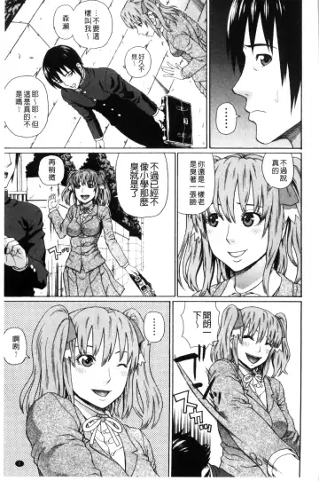 [Dakouin Saburou] Uchi ni Kita Sei Shoriyou Maid Robo ga Jitsu wa Futsuu no Onnanoko datta Ken | 到我家的性處理用女傭機器人其實是普通的女孩子這件事情 Fhentai - Page 9