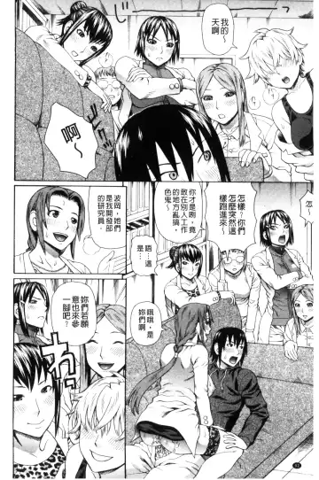 [Dakouin Saburou] Uchi ni Kita Sei Shoriyou Maid Robo ga Jitsu wa Futsuu no Onnanoko datta Ken | 到我家的性處理用女傭機器人其實是普通的女孩子這件事情 Fhentai - Page 94