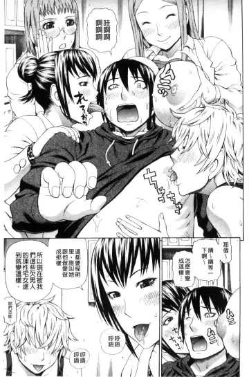 [Dakouin Saburou] Uchi ni Kita Sei Shoriyou Maid Robo ga Jitsu wa Futsuu no Onnanoko datta Ken | 到我家的性處理用女傭機器人其實是普通的女孩子這件事情 Fhentai - Page 95