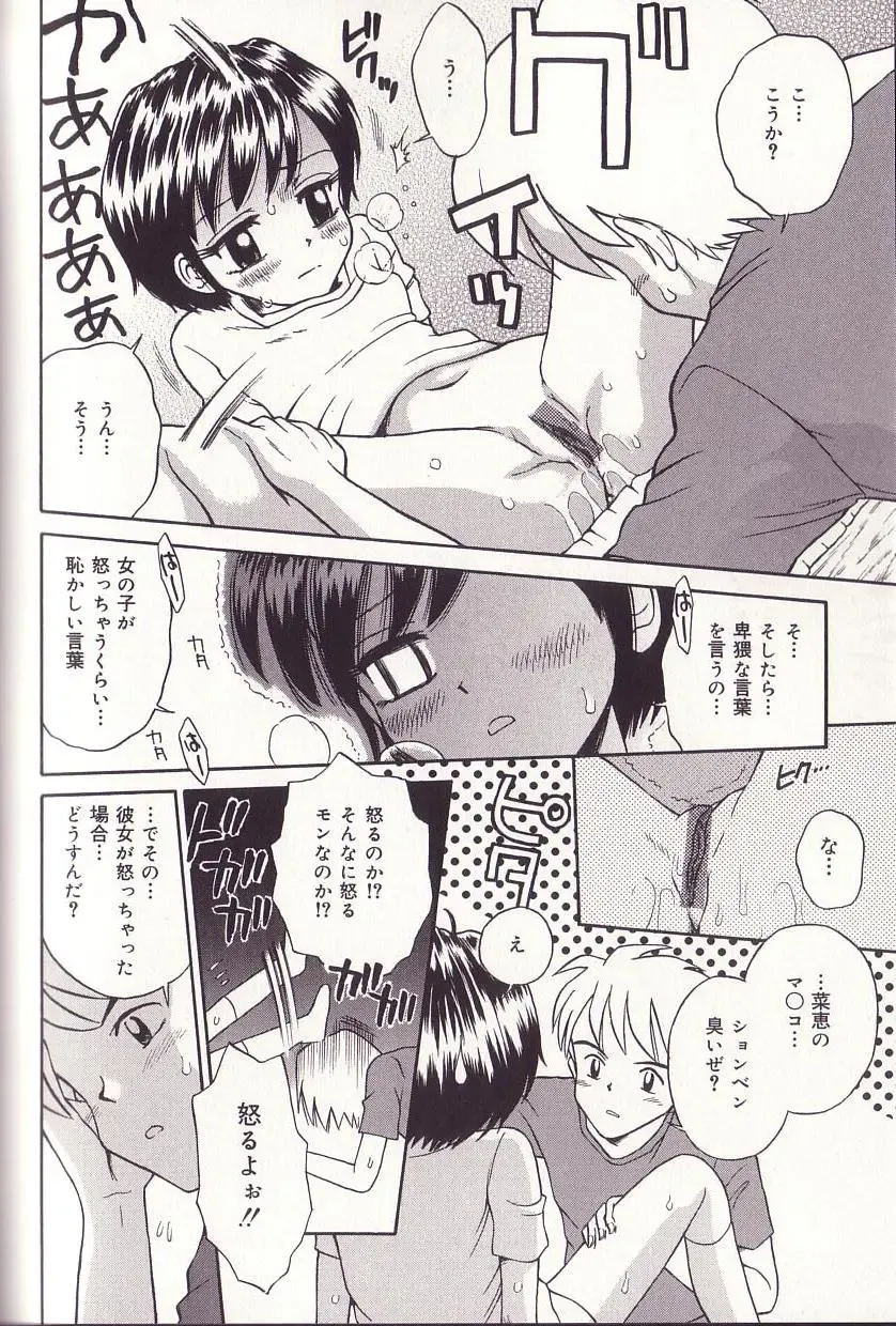 [Tamachi Yuki] Imouto Drop Fhentai - Page 110