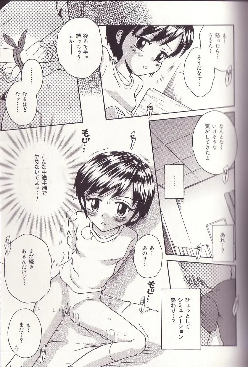 [Tamachi Yuki] Imouto Drop Fhentai - Page 111