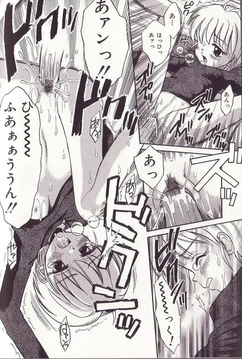 [Tamachi Yuki] Imouto Drop Fhentai - Page 134