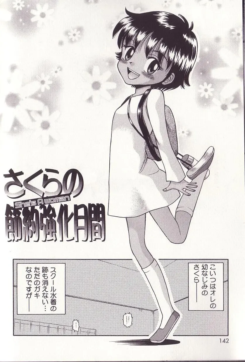 [Tamachi Yuki] Imouto Drop Fhentai - Page 138