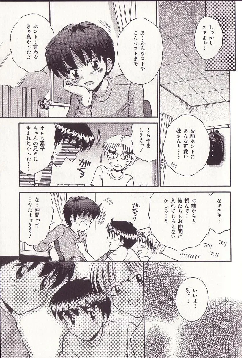 [Tamachi Yuki] Imouto Drop Fhentai - Page 24