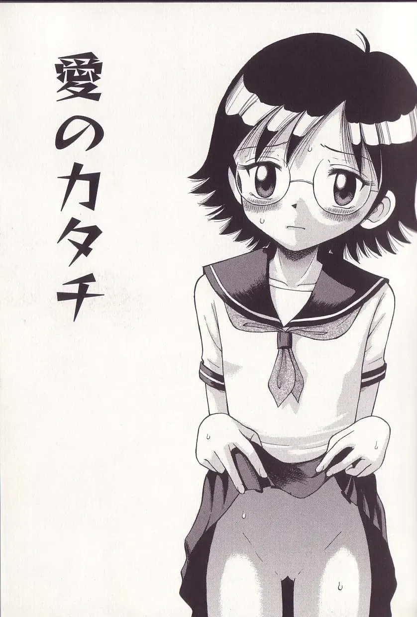 [Tamachi Yuki] Imouto Drop Fhentai - Page 38