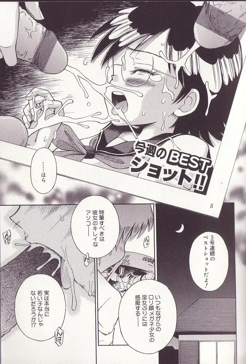 [Tamachi Yuki] Imouto Drop Fhentai - Page 42