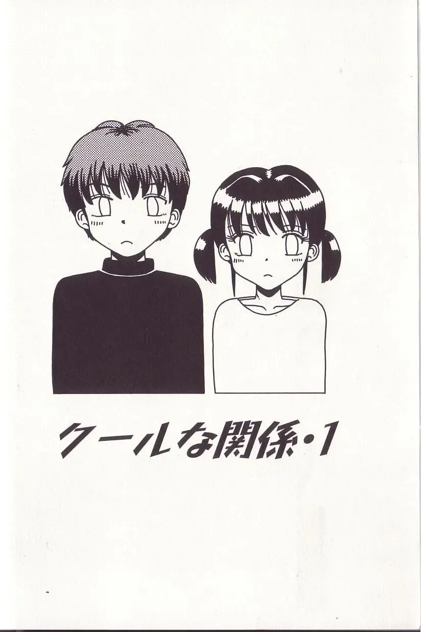 [Tamachi Yuki] Imouto Drop Fhentai - Page 5