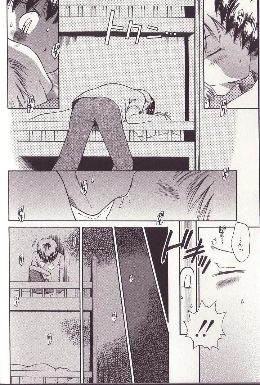 [Tamachi Yuki] Imouto Drop Fhentai - Page 57