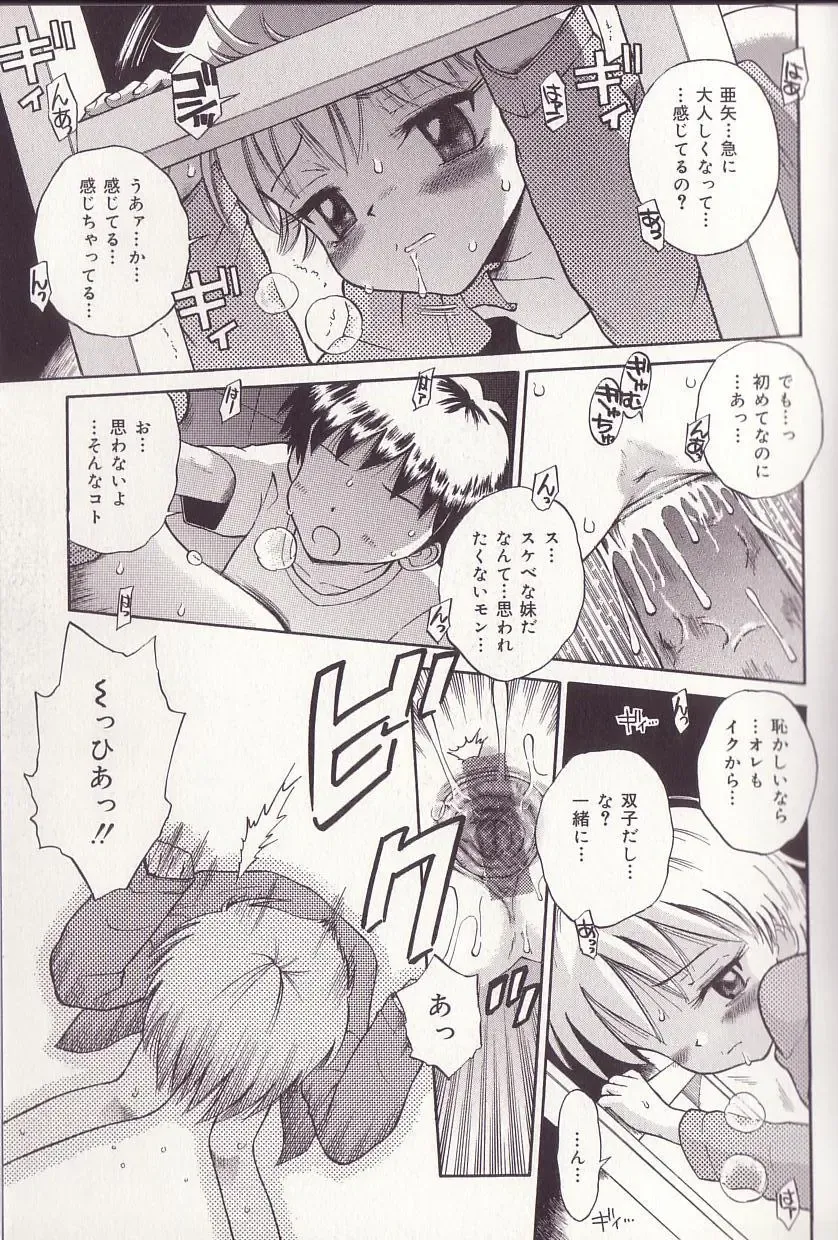 [Tamachi Yuki] Imouto Drop Fhentai - Page 68