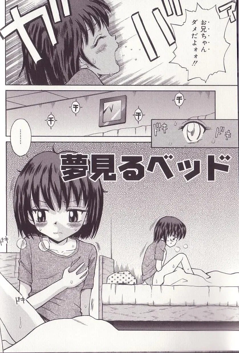 [Tamachi Yuki] Imouto Drop Fhentai - Page 72