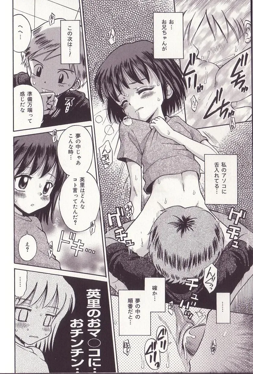 [Tamachi Yuki] Imouto Drop Fhentai - Page 80