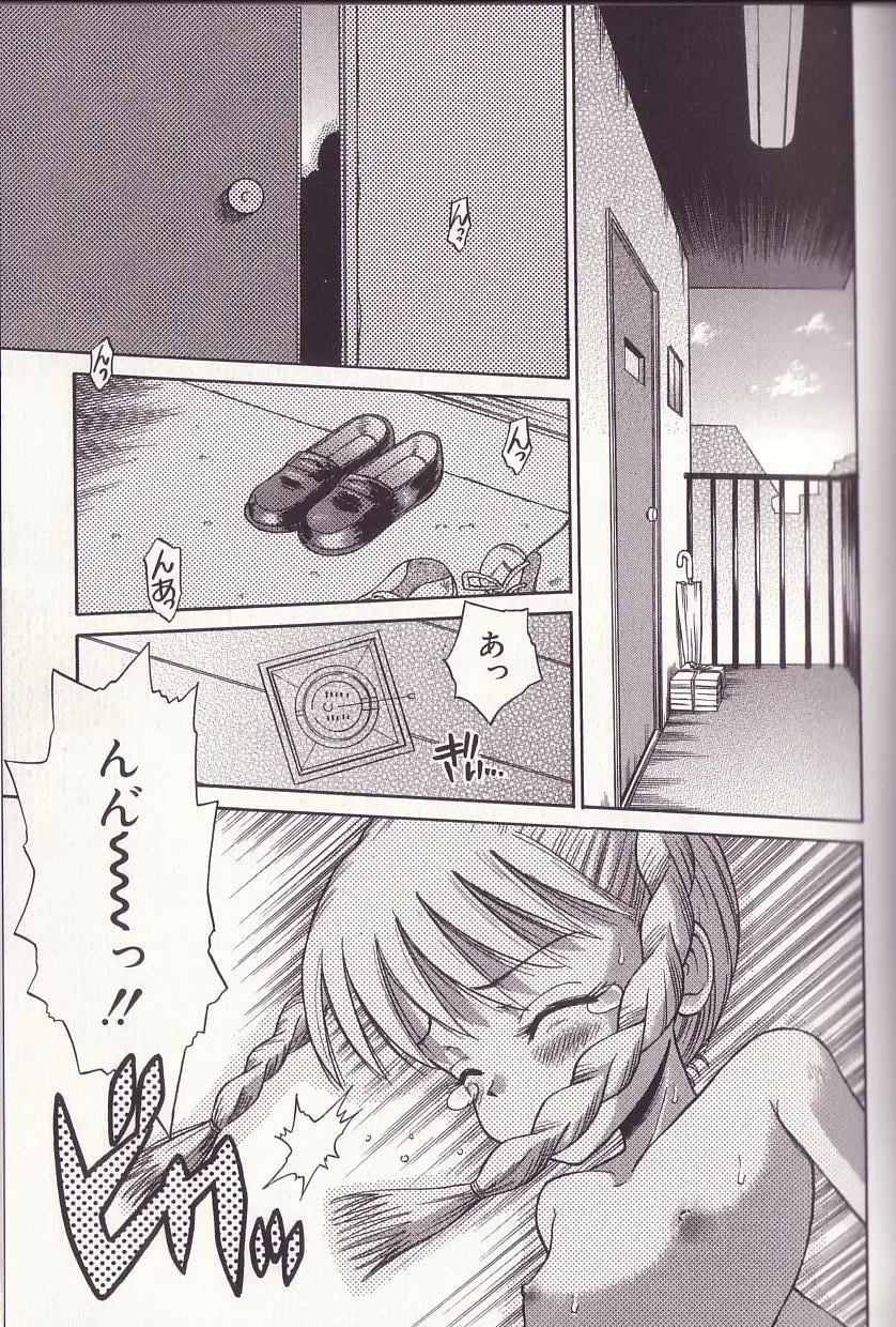 [Tamachi Yuki] Imouto Drop Fhentai - Page 89