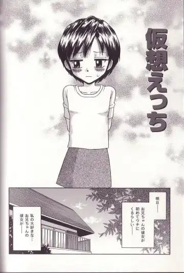 [Tamachi Yuki] Imouto Drop Fhentai - Page 106