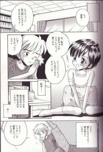 [Tamachi Yuki] Imouto Drop Fhentai - Page 107