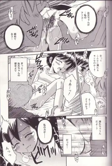 [Tamachi Yuki] Imouto Drop Fhentai - Page 113