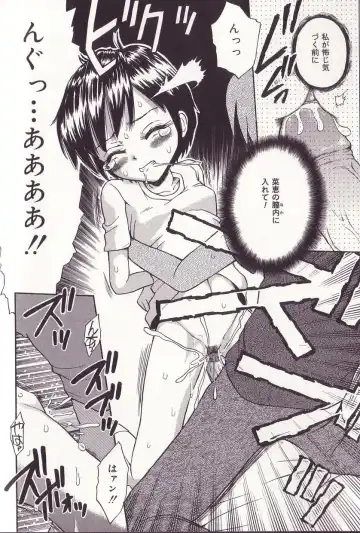 [Tamachi Yuki] Imouto Drop Fhentai - Page 116