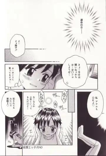 [Tamachi Yuki] Imouto Drop Fhentai - Page 122