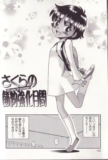 [Tamachi Yuki] Imouto Drop Fhentai - Page 138