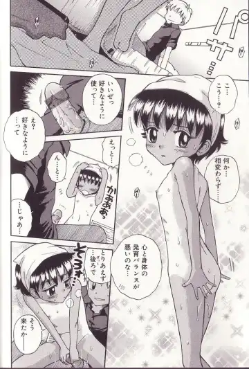 [Tamachi Yuki] Imouto Drop Fhentai - Page 144