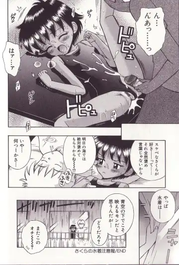 [Tamachi Yuki] Imouto Drop Fhentai - Page 158