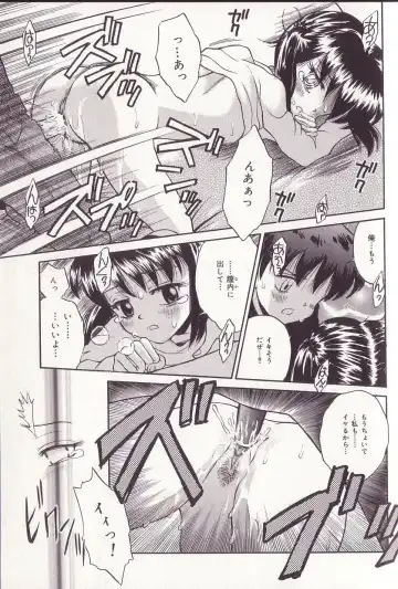 [Tamachi Yuki] Imouto Drop Fhentai - Page 16