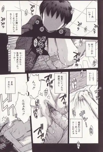 [Tamachi Yuki] Imouto Drop Fhentai - Page 20