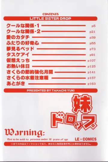 [Tamachi Yuki] Imouto Drop Fhentai - Page 3