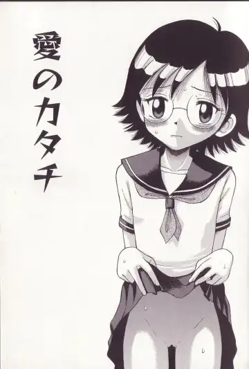 [Tamachi Yuki] Imouto Drop Fhentai - Page 38