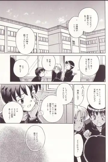 [Tamachi Yuki] Imouto Drop Fhentai - Page 4