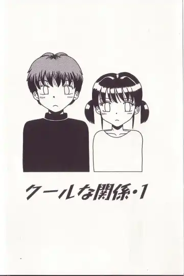 [Tamachi Yuki] Imouto Drop Fhentai - Page 5