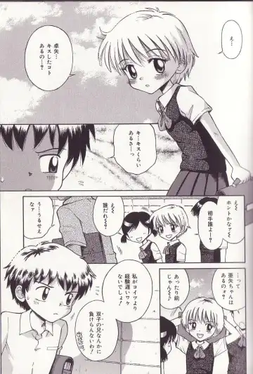 [Tamachi Yuki] Imouto Drop Fhentai - Page 54