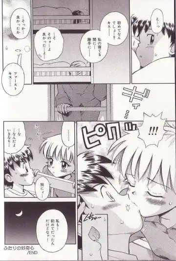 [Tamachi Yuki] Imouto Drop Fhentai - Page 70