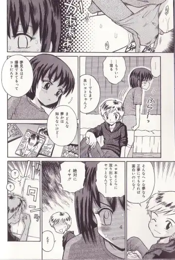 [Tamachi Yuki] Imouto Drop Fhentai - Page 74