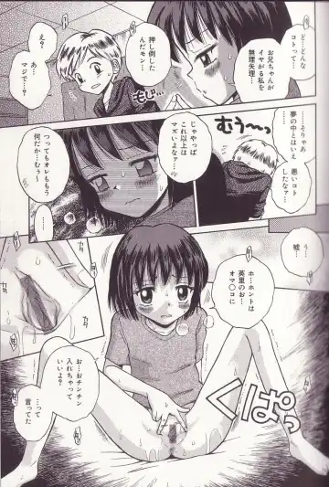 [Tamachi Yuki] Imouto Drop Fhentai - Page 81